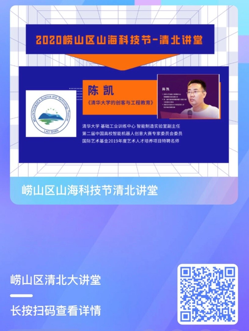 山海科技节.jpg